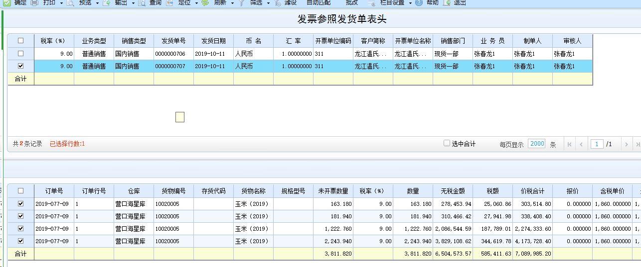 励销进销存的侧重点是什么
:五金出入库管理软件哪个好
