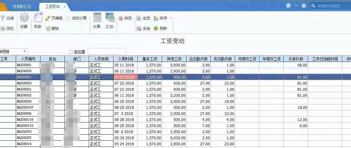 哪个进销存可以同步京东订单
:如何开发简单的进销存
