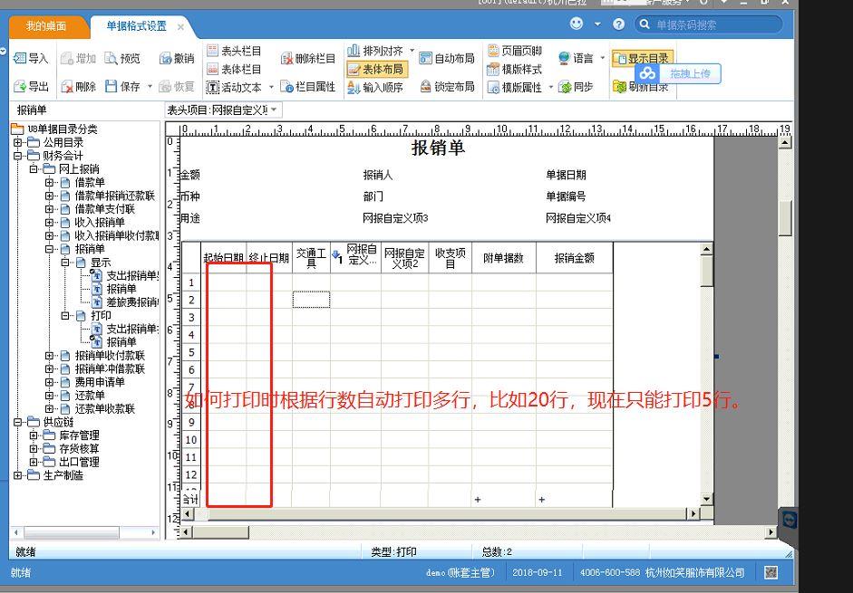 商贸进销存软件哪个好用
:公司进销存系统怎么做分析
