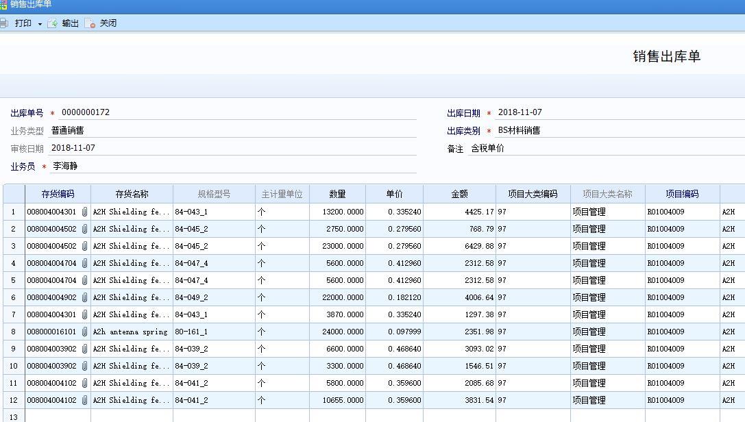 离线进销存软件哪个好
:福建金蝶云进销存费用是多少
