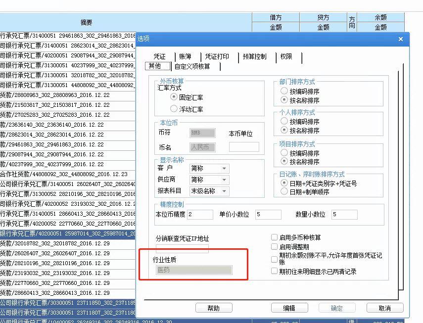 金蝶kis进销存财务
:云进销存原始单据是什么意思
