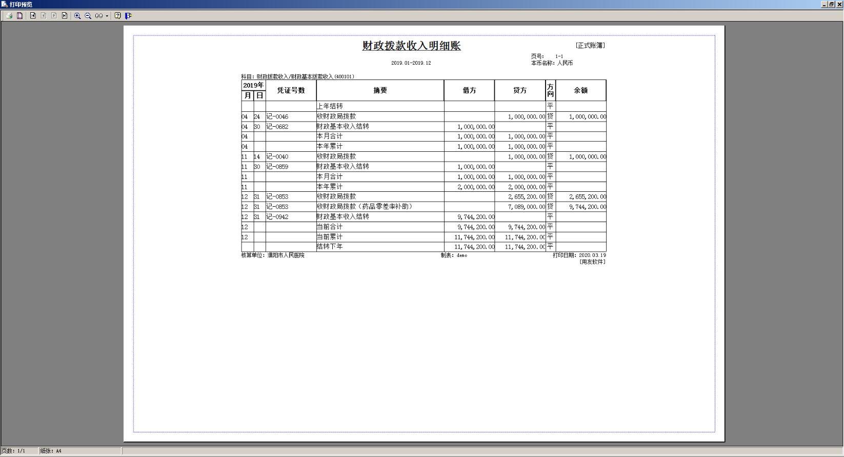 进销存公司排名
:打出入库单的软件
