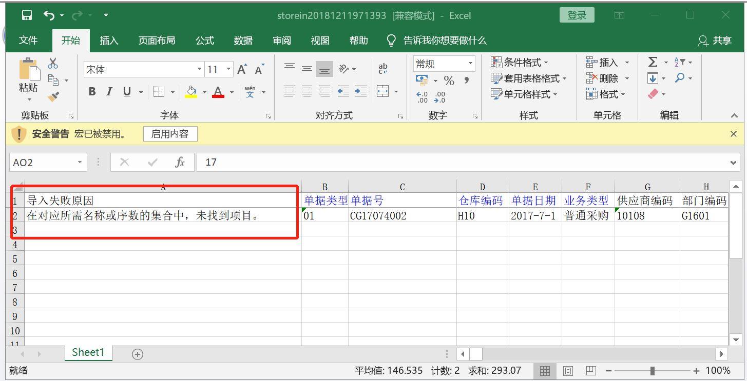 管家婆进销存红冲
:赣州销售开单软件
