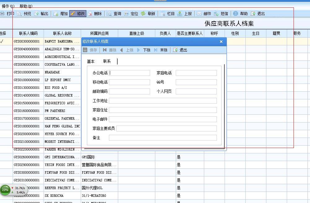 金蝶软件其他出入库单
:进销存企业怎么核算成本
