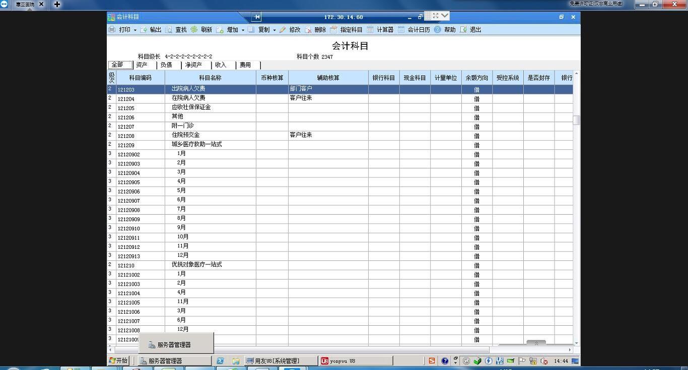 深圳手机进销存
:进销存哪种软件好用
