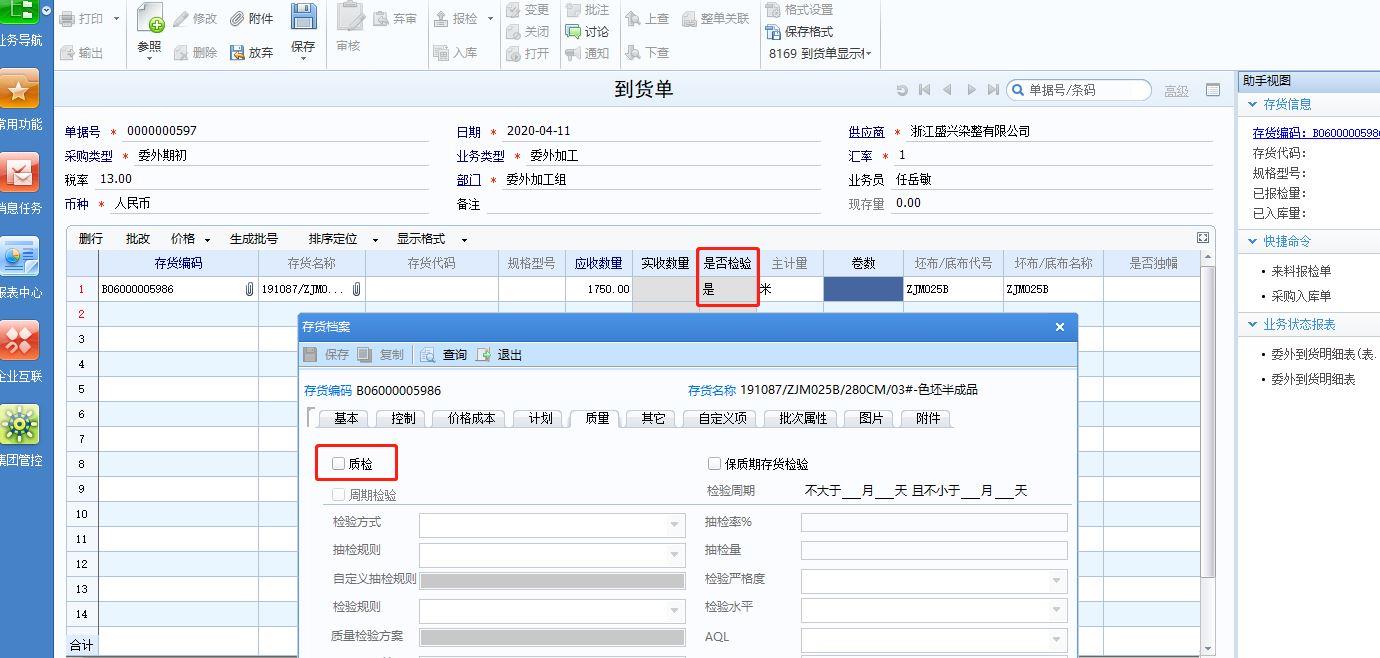 进销存的组合和拆分有什么用
:云进销存般多少钱
