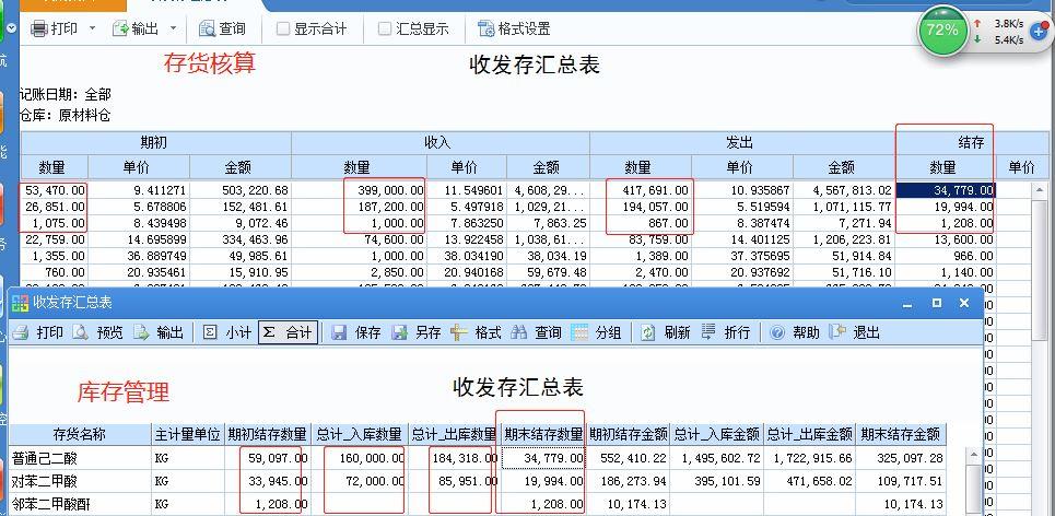 出入库登记软件百度网盘
:来肯进销存手机版支持扫描枪
