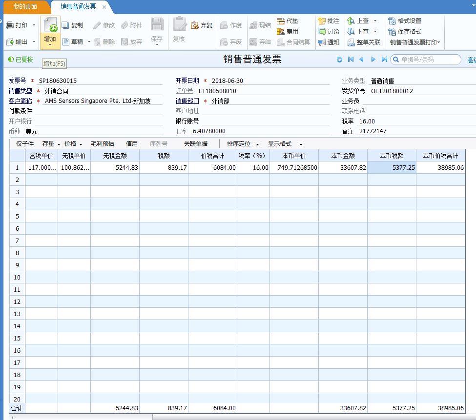 煤炭商贸企业进销存软件
:最先进库房出入库软件
