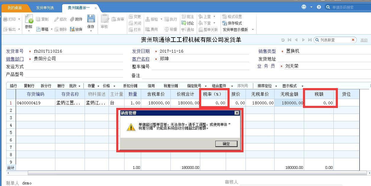 手机进销存管理系统哪家好
:用友进销存软件破解版破解版
