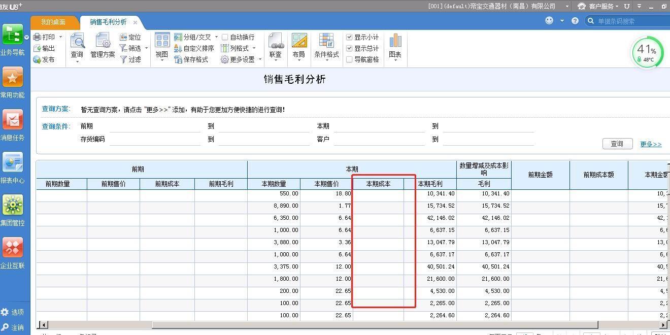 制造业小企业进销存软件
:用友进销存包括哪些模块
