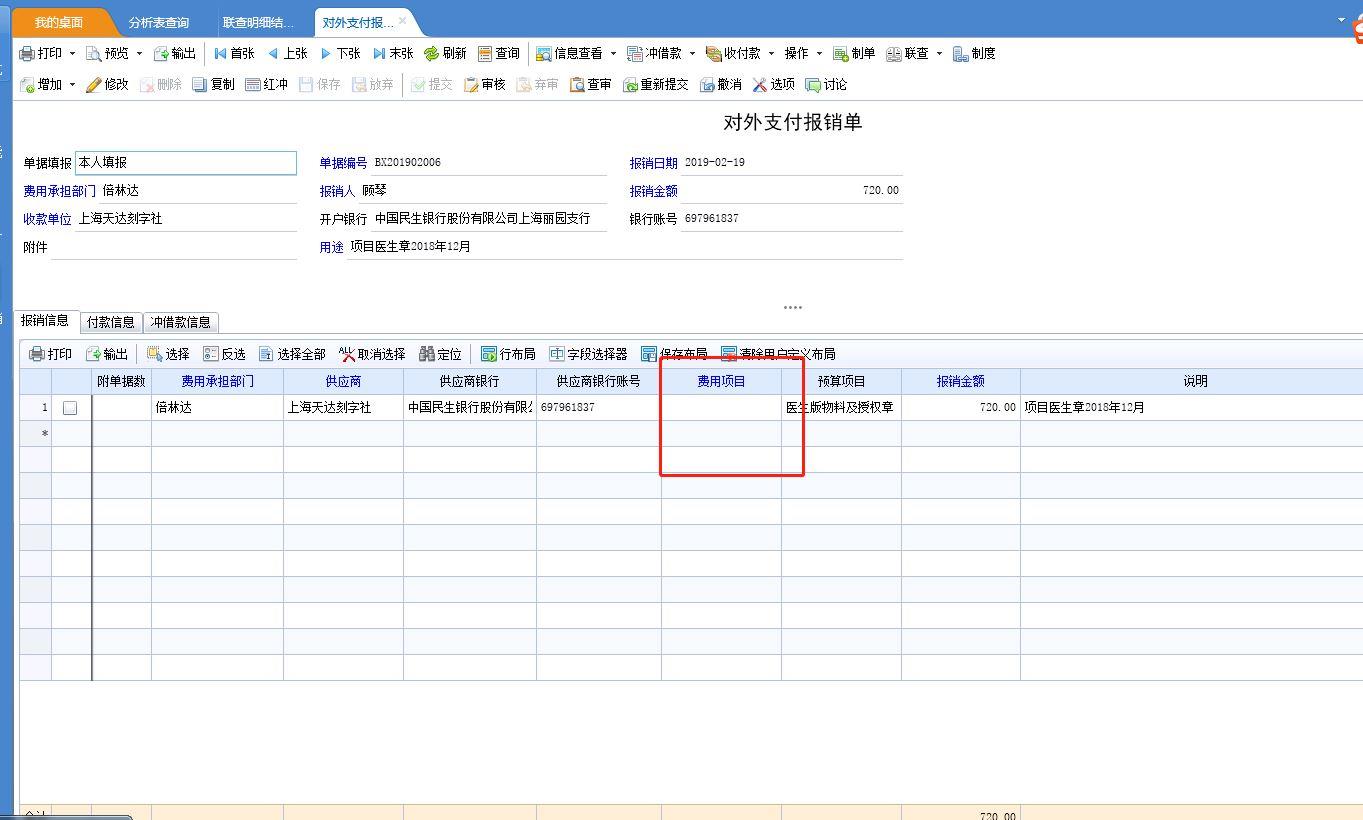 秦丝进销存能设置多少员工
:秦丝进销存的待入库存什么意思
