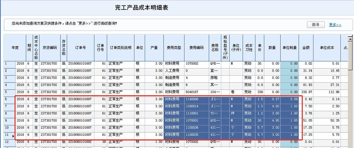 批发贸易进销存什么软件好
:免费简单的财务进销存软件
