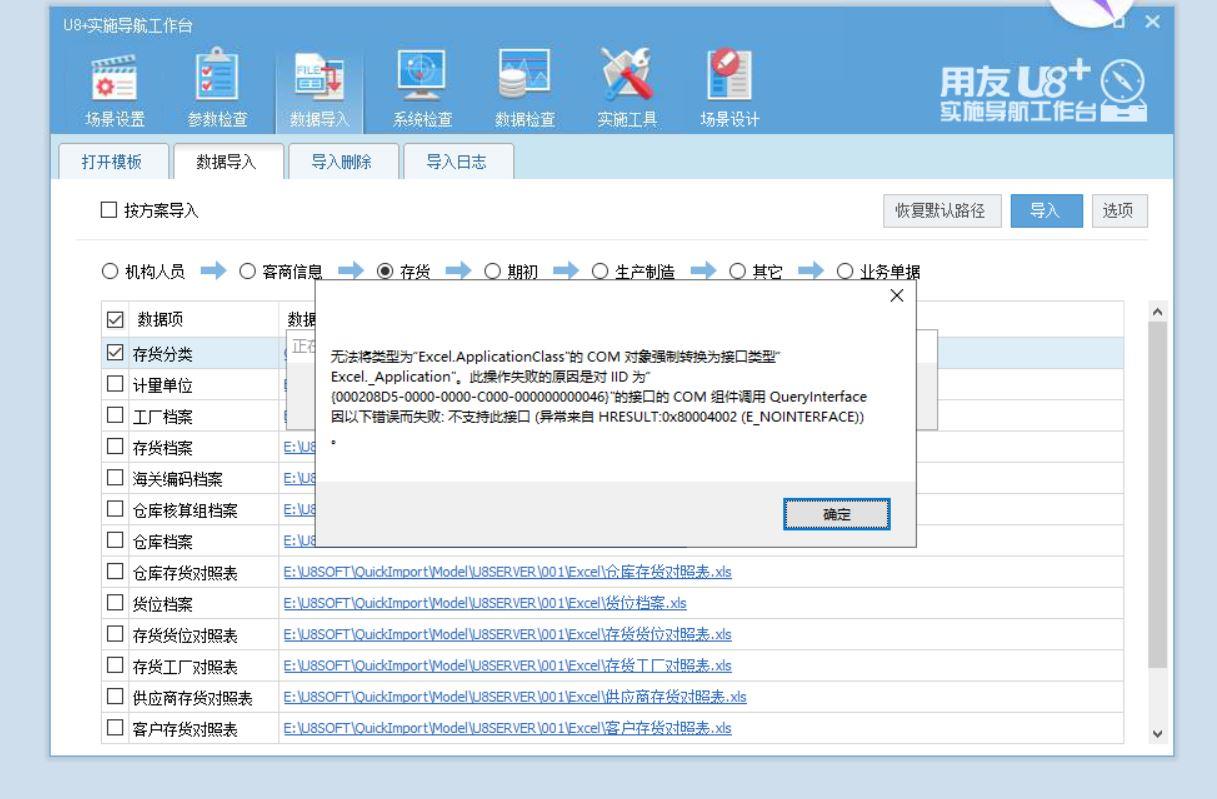 加工企业进销存怎么做
:金蝶系统进销存结账视频
