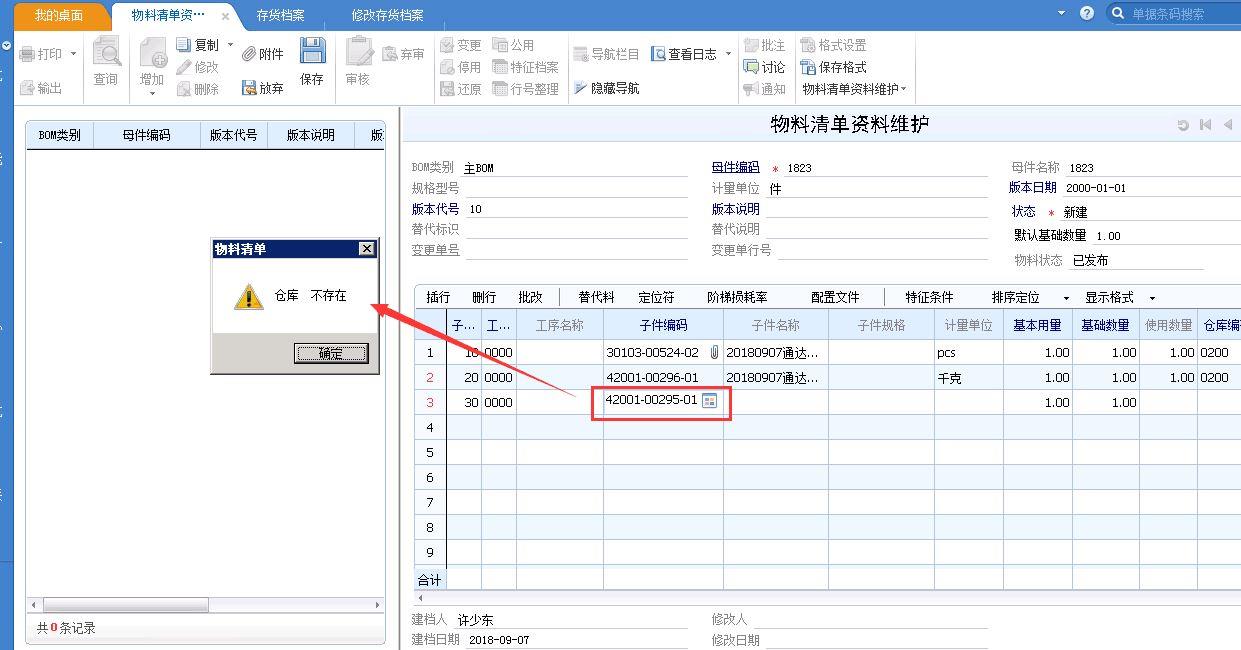 手机软件进销存软件排名
:仓库进销存哪个软件最好用
