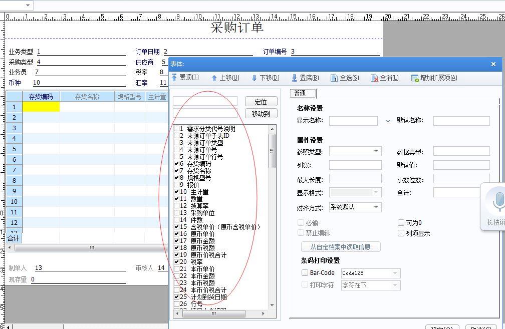 商贸公司进销存是会计做吗
:简单易用出入库管理软件
