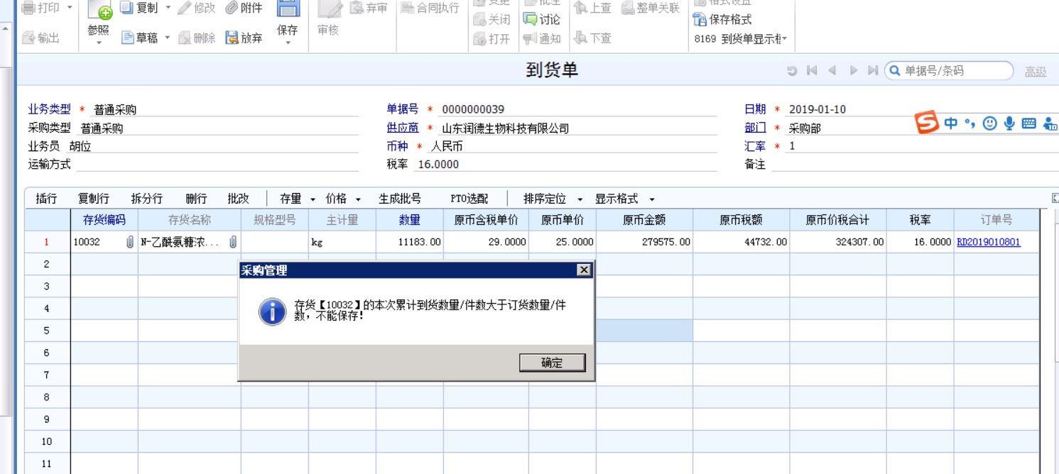 用友u8进销存怎么录凭证
:wps进销存表格模板推荐
