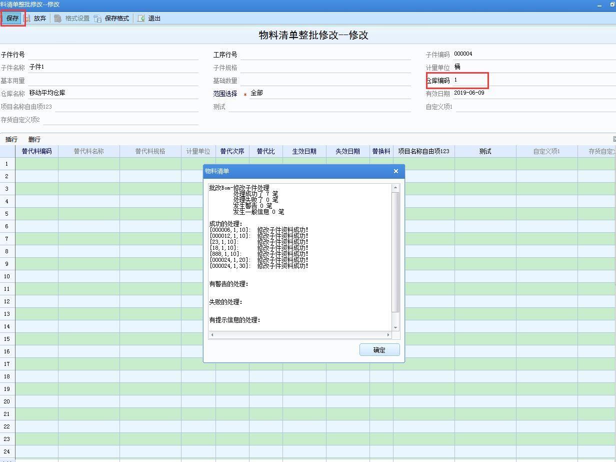 win32写出入库软件
:有哪些出入库的软件
