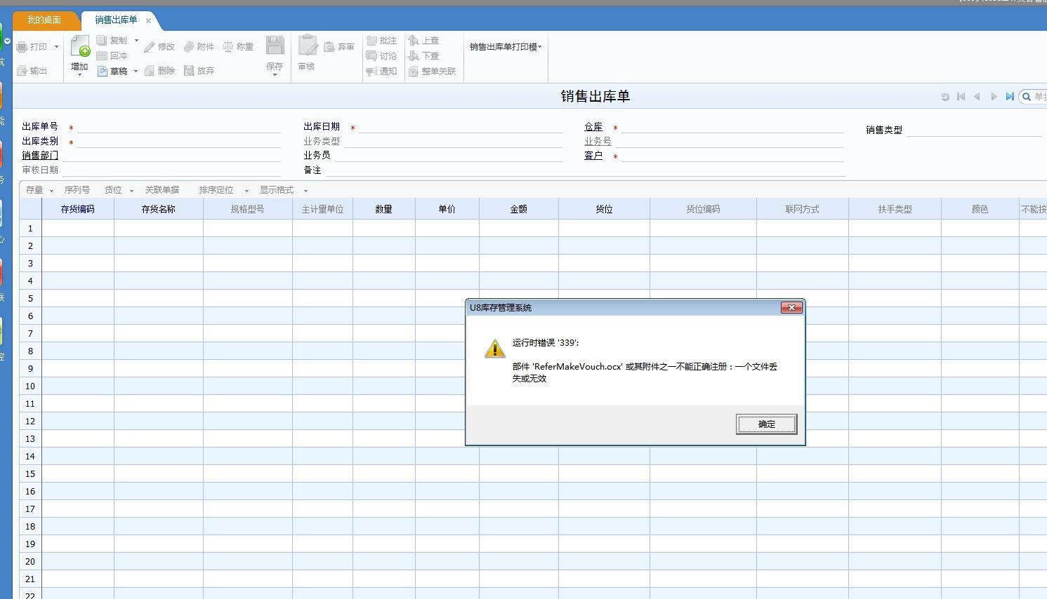 吉林企业进销存系统厂家
:金蝶k3进销存价格维护
