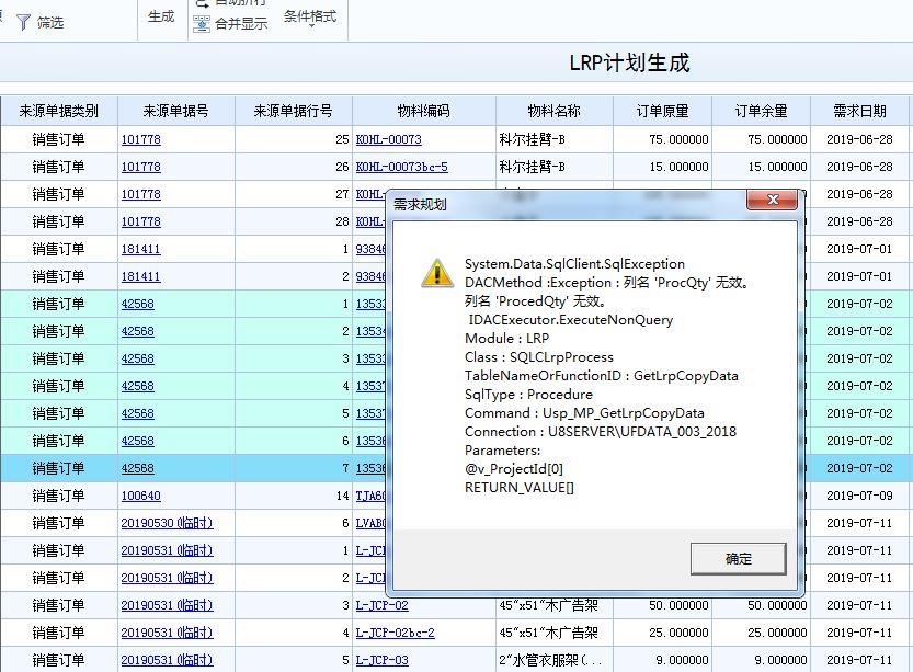 购买进销存软件哪个好
:软件出入库记录表
