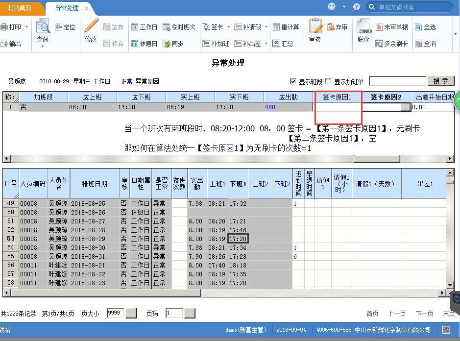 花店用什么软件进销存
:上海服装类进销存软件多少钱
