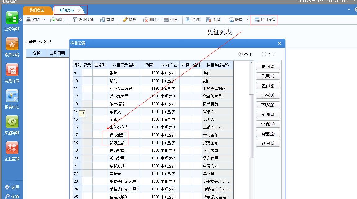 用友进销存软件是什么意思
:浙江化妆品进销存软件好用吗
