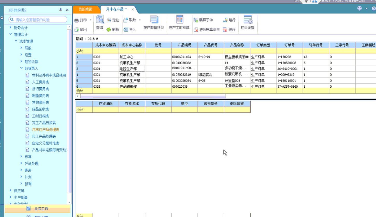 进销存支什么意思
:软装进销存软件多少钱
