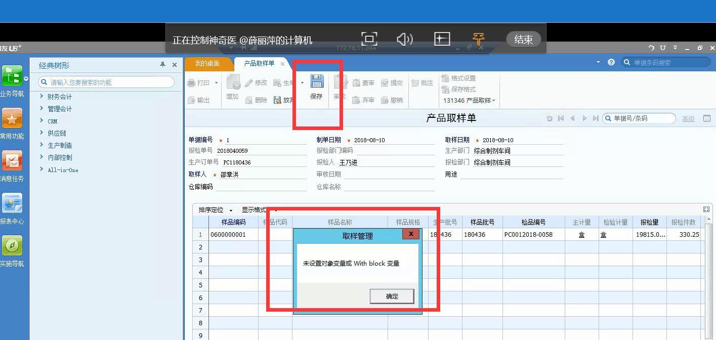 奕盛进销存管理系统是哪家公司的
:精斗云进销存手机登录
