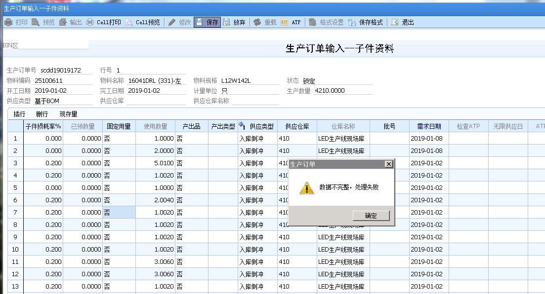 金蝶进销存新建软件教程
:清江浦区进销存软件价格多少
