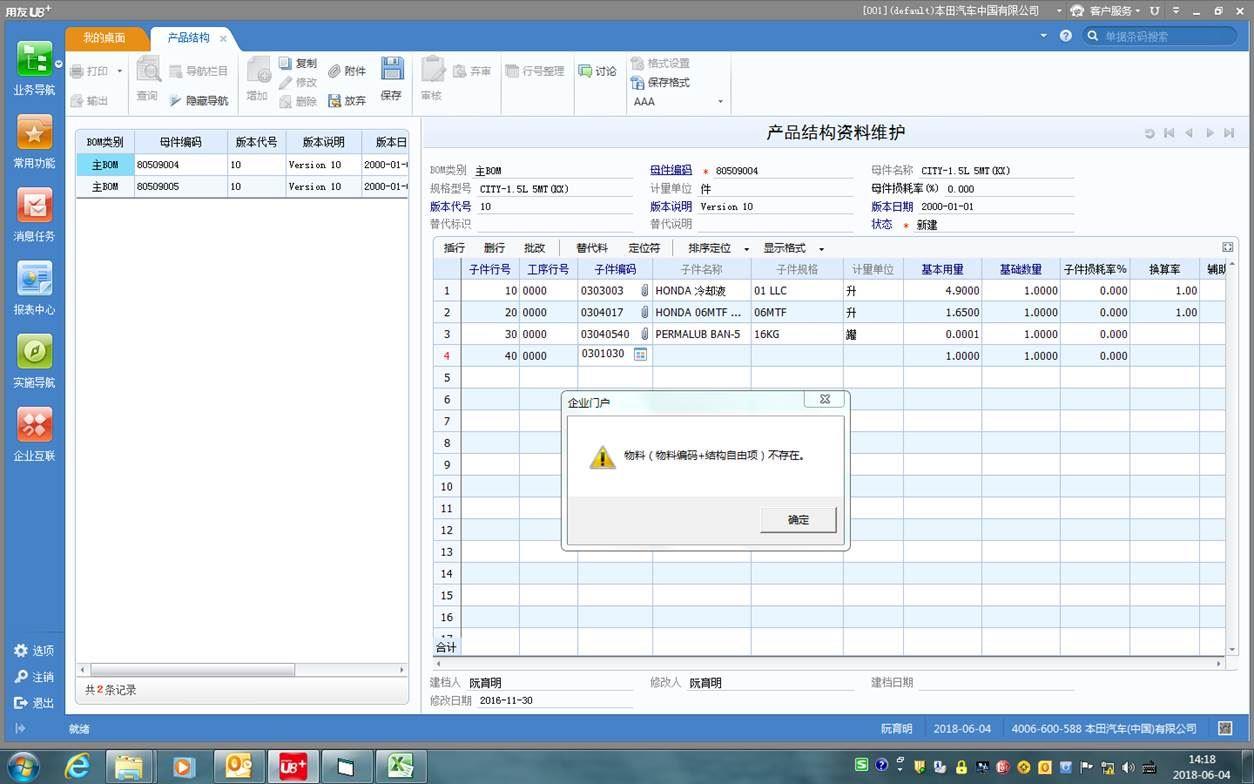 web简单进销存
:用友进销存模块与总账模块
