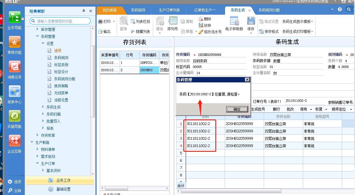 进销存的简单表格
:进销存系统软件能做什么
