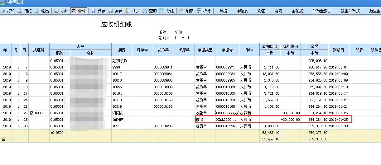 湖南金蝶云进销存诚信经营
:租赁出入库管理软件
