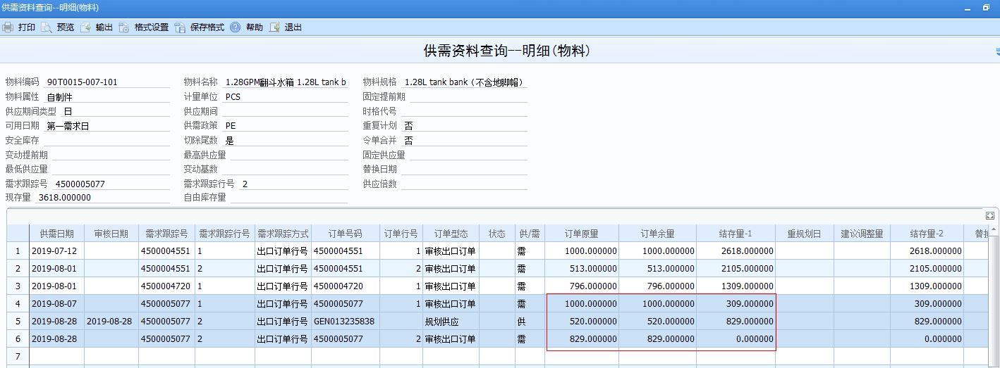 贸易公司进销存表格
:用友的进销存模块
