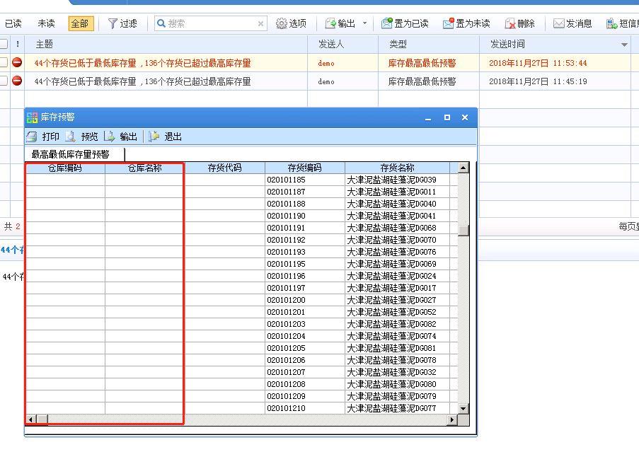 傻瓜进销存双单位怎么弄
:钢铁贸易企业进销存会计
