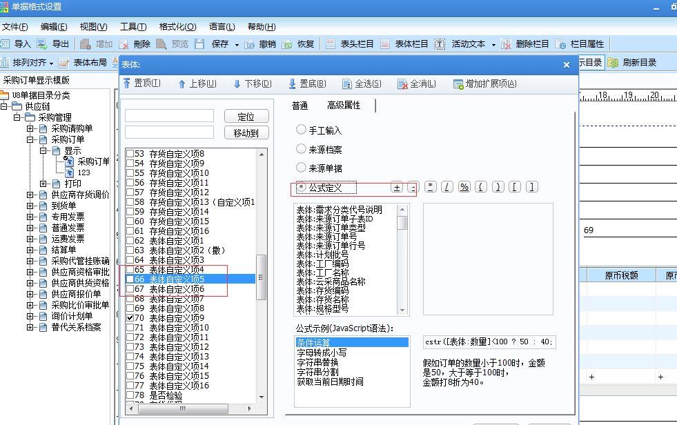 管理进销存软件哪个好用
:财务软件出入库在哪里
