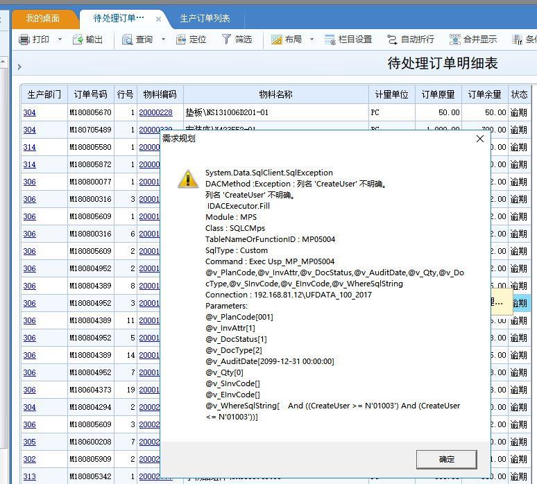 手机扫码仓库进销存软件
:金蝶材料出入库软件
