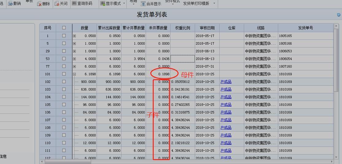 简单仓库进销存台账
:用友t6进销存免费视频
