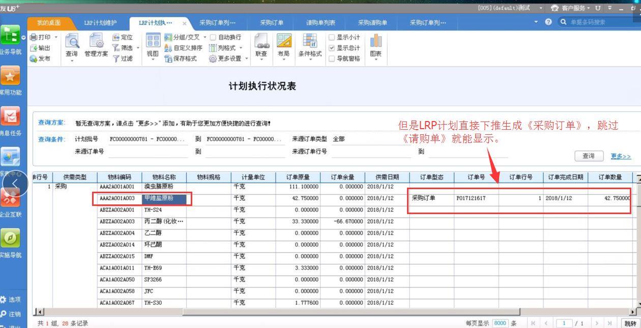 用友进销存普及版使用
:进销存联网手机app免费版
