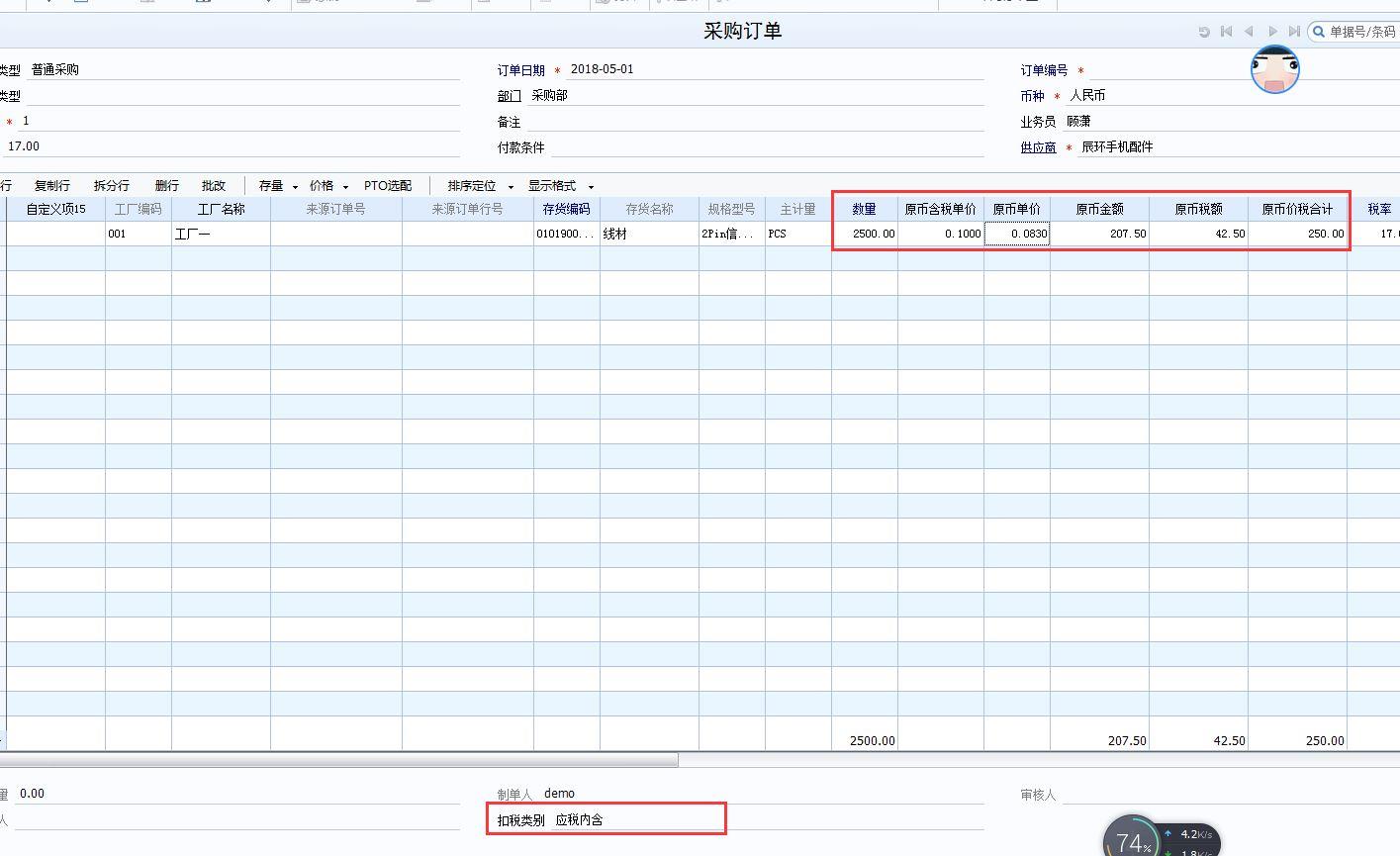 手机店进销存erp
:濮阳进销存系统价格表
