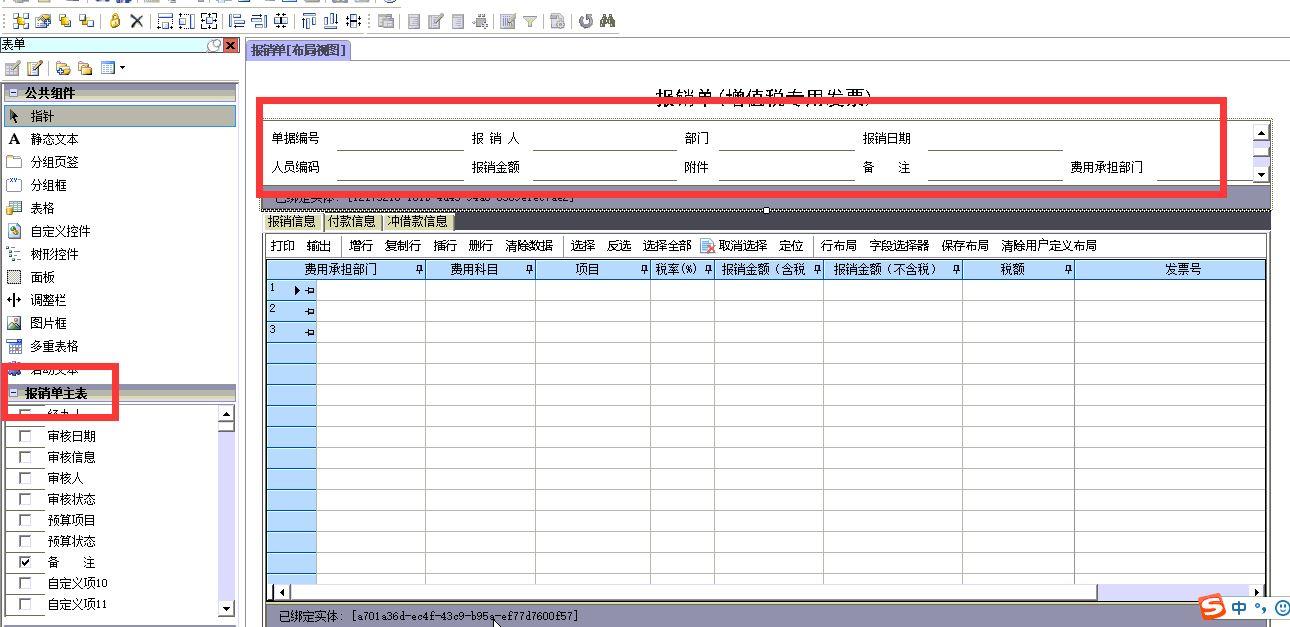 服装企业的进销存
:管家婆停用进销存功能
