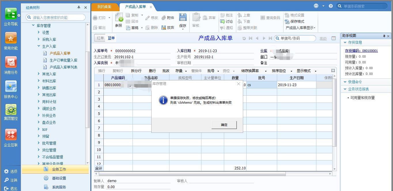 网络进销存哪个软件好用
:制作简单的进销存表
