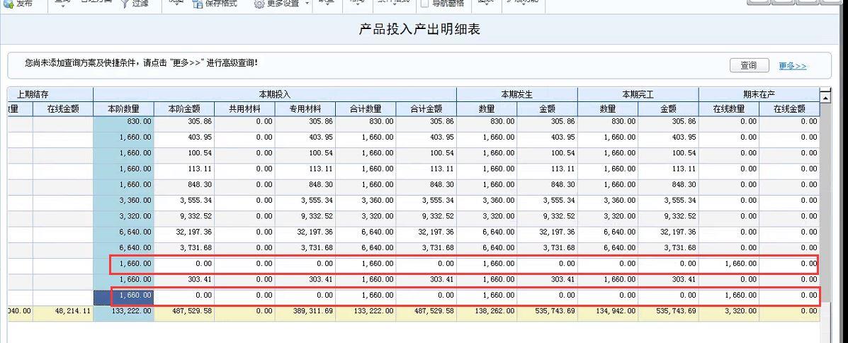 用友t3未两清客户往来