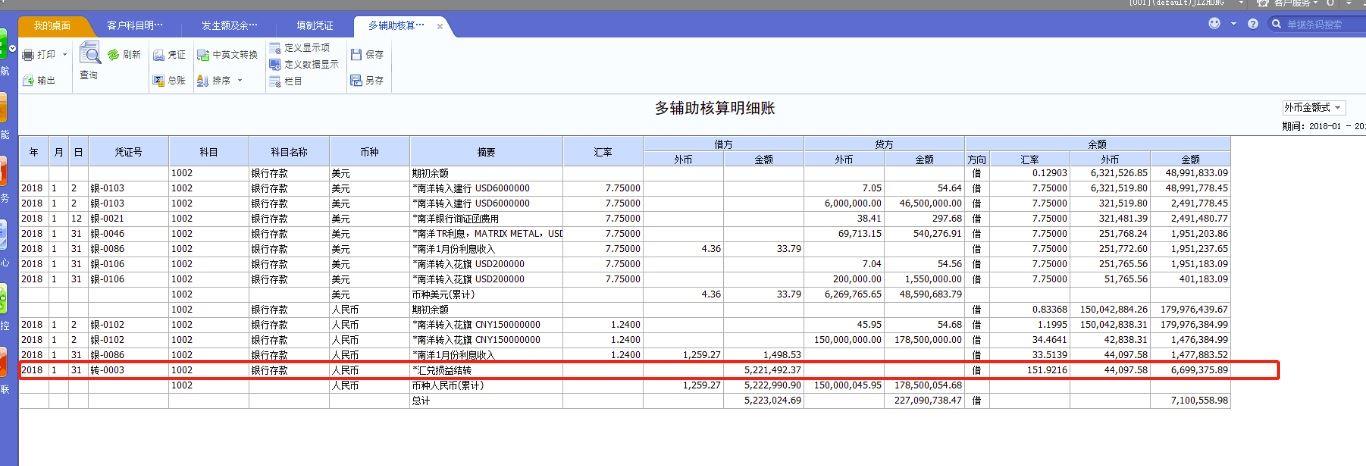 用友t3模块供应商被锁定