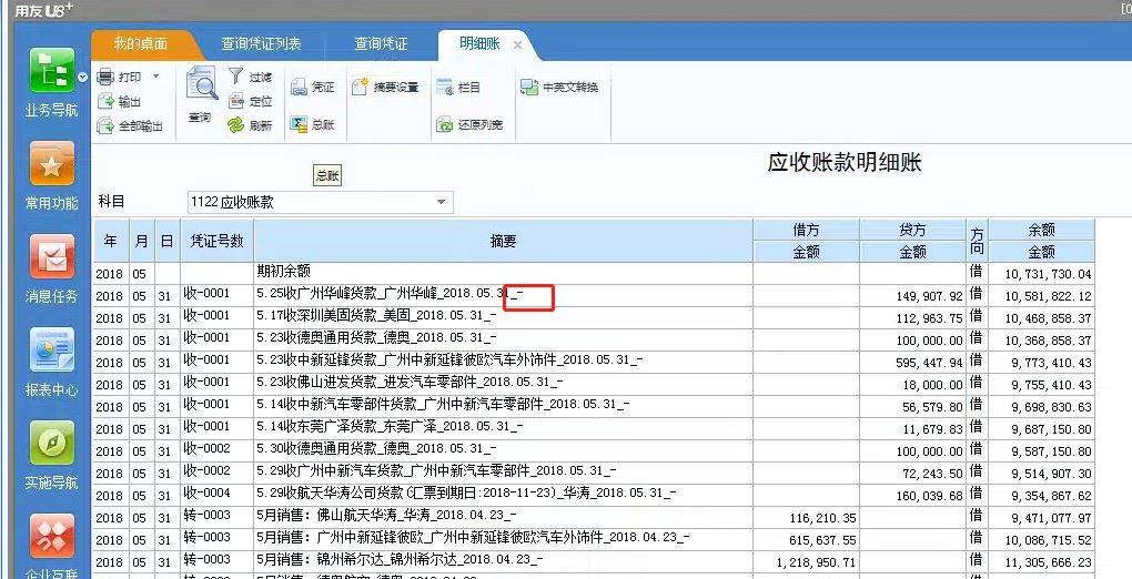 公司进销存账怎么填
:在线进销存认准金蝶精斗云
