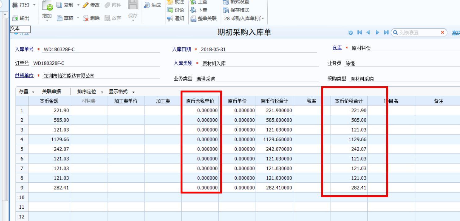 米厂进销存软件价格
:商贸公司用的仓库进销存软件
