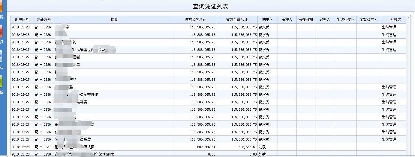 天津贸易企业进销存软件
:管家婆云进销存和其他进销存
