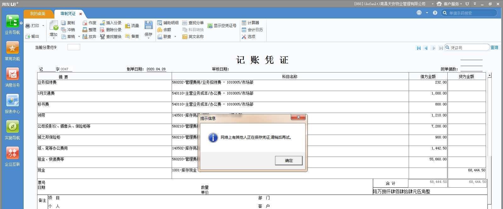 用友t3软件删除凭证吗