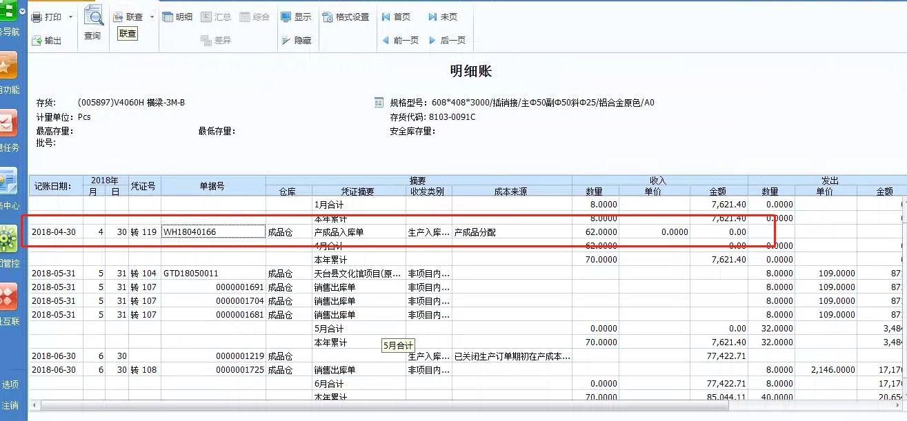 管家婆出入库处理软件
:普陀区管家婆云进销存软件怎么样
