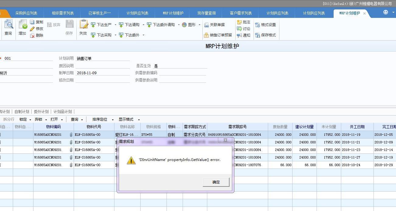 通用企业进销存软件哪家专业
:珠宝公司进销存软件
