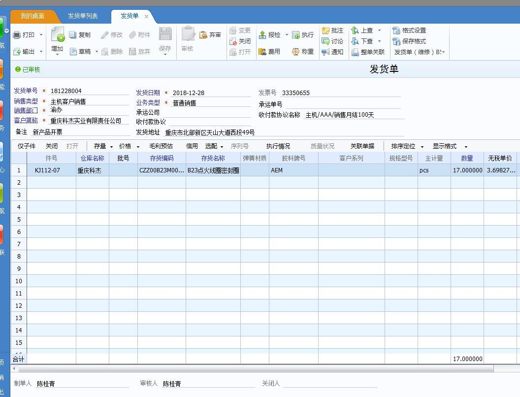 企业进销存数据库设计报告
:临淄进销存软件价格
