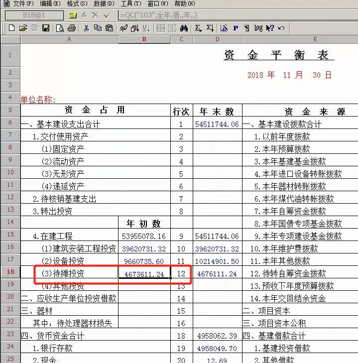 速达进销存软件销售开单流程
:手机进销存外文文献
